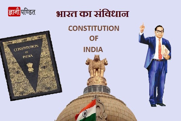 Constitution of india in hindi
